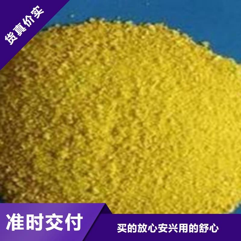 注重聚合氯化铝质量的厂家