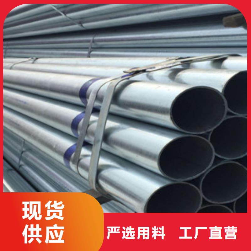现货供应镀锌管_厂家/供应性能稳定
