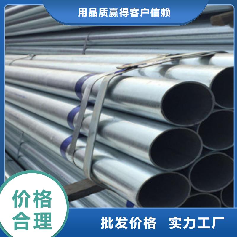 镀锌管生产厂家-批发丰富的行业经验