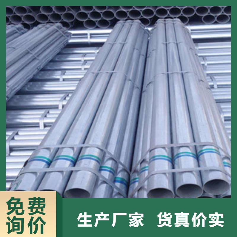 镀锌管-欢迎您现货满足大量采购