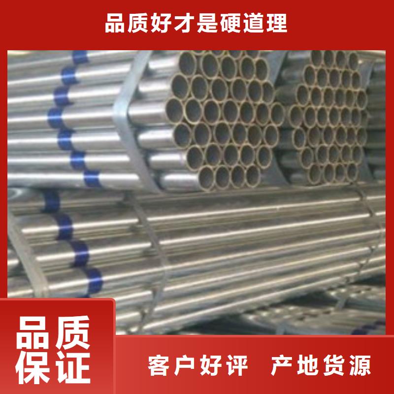 镀锌管量大优先发货高性价比