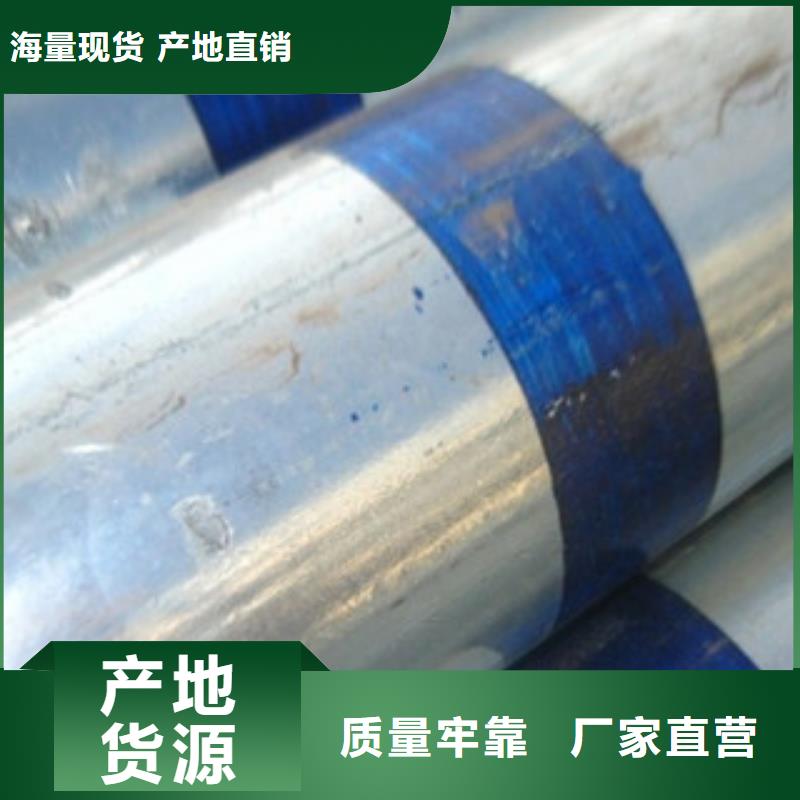 优质镀锌管的基地本地制造商