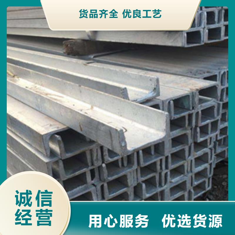 镀锌槽钢-永发钢铁贸易有限公司本地品牌