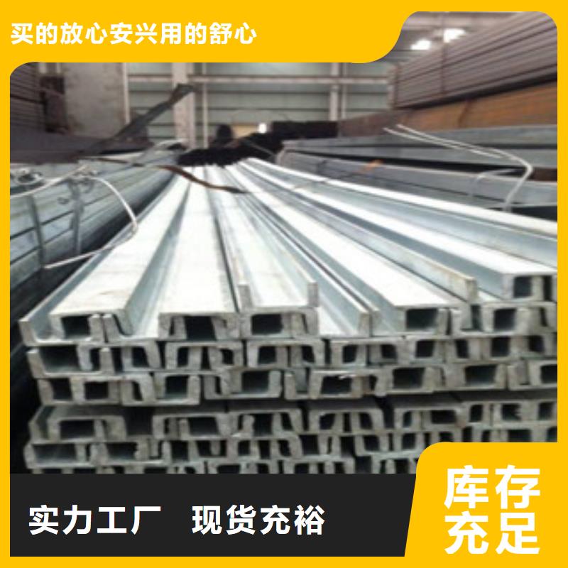 镀锌槽钢、镀锌槽钢生产厂家-型号齐全
