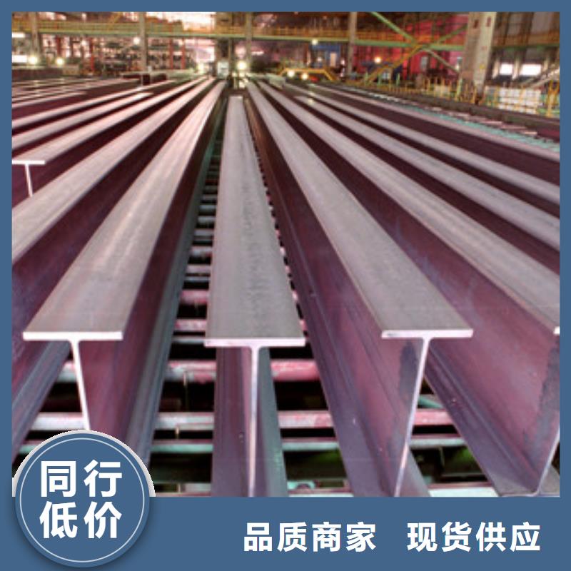 专业销售H型钢-热销当地供应商