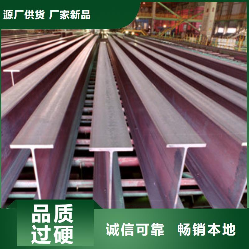 定做H型钢的经销商优质材料厂家直销