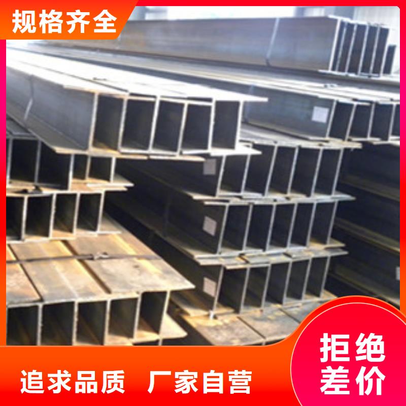 注重H型钢质量的生产厂家