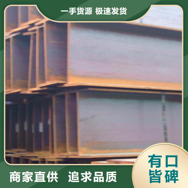 优质H型钢厂家匠心品质