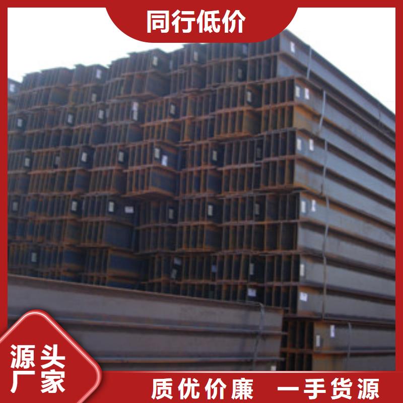 H型钢、H型钢厂家直销-诚信经营