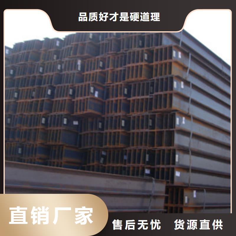 定制H型钢的销售厂家本地经销商