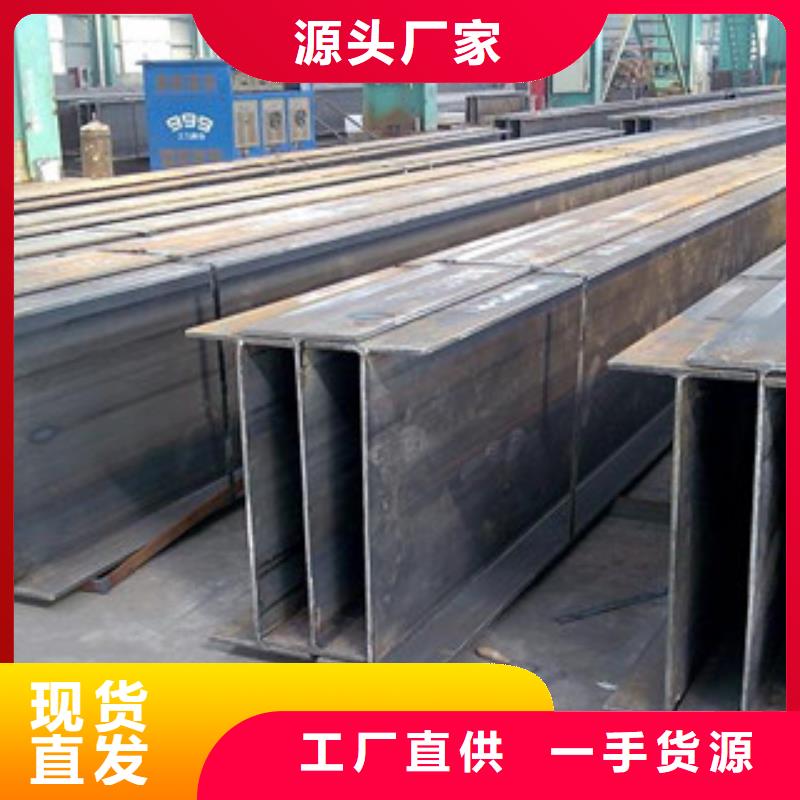 有现货的H型钢生产厂家