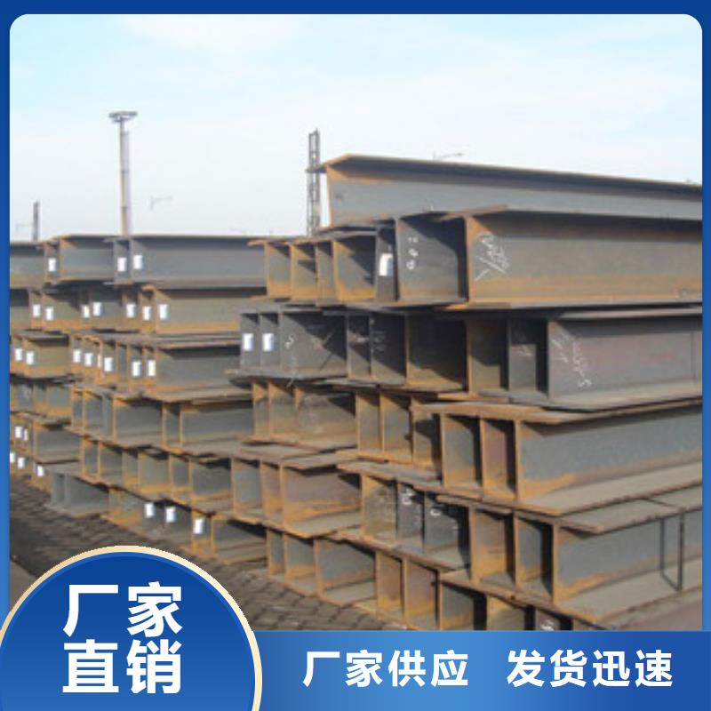 买H型钢认准永发钢铁贸易有限公司款式多样