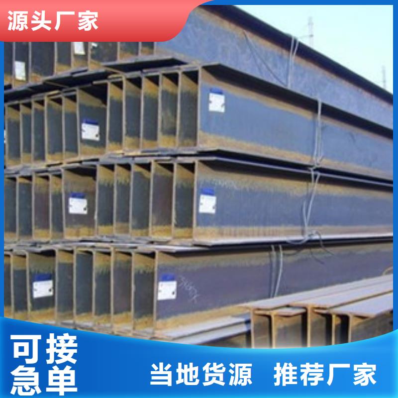 H型钢-我们只做高品质可放心采购