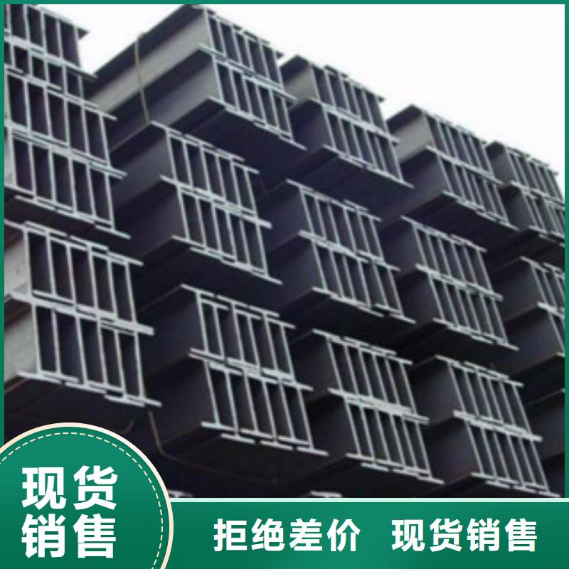 质量优的H型钢现货厂家用心做产品