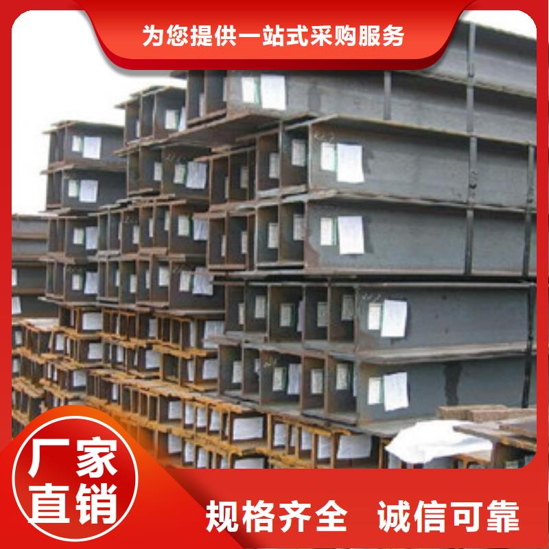 #H型钢#货比三家当地公司