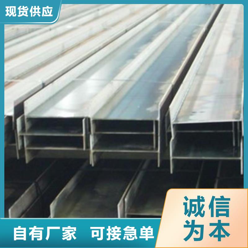 注重H型钢质量的生产厂家