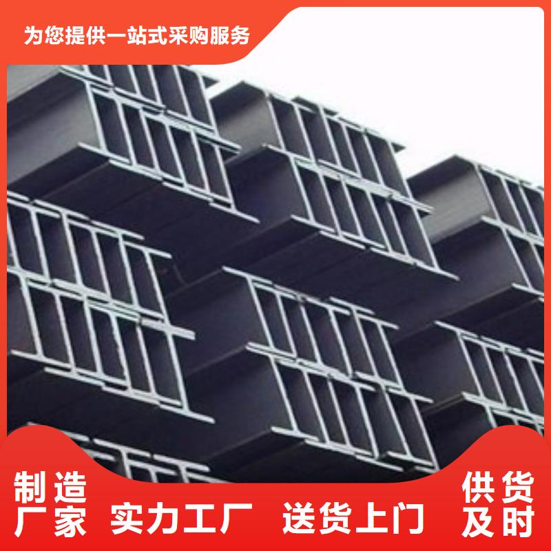 靠谱的H型钢生产厂家