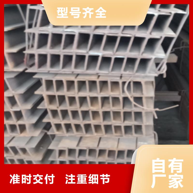 工字钢品种齐全