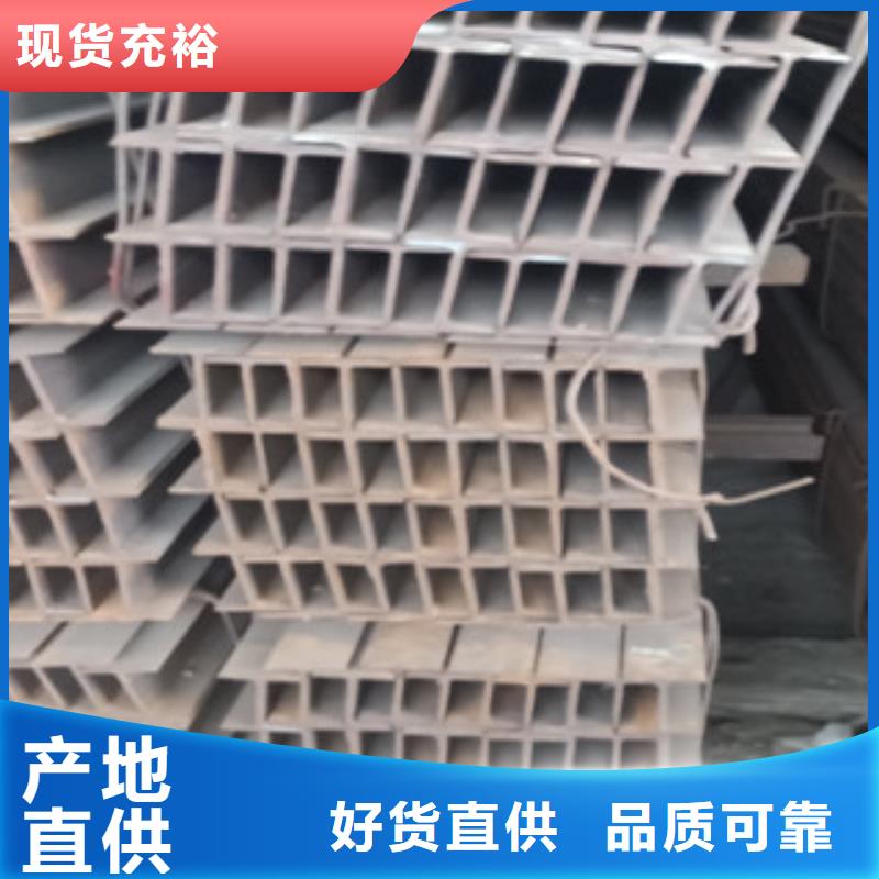 工字钢-热销同城生产商