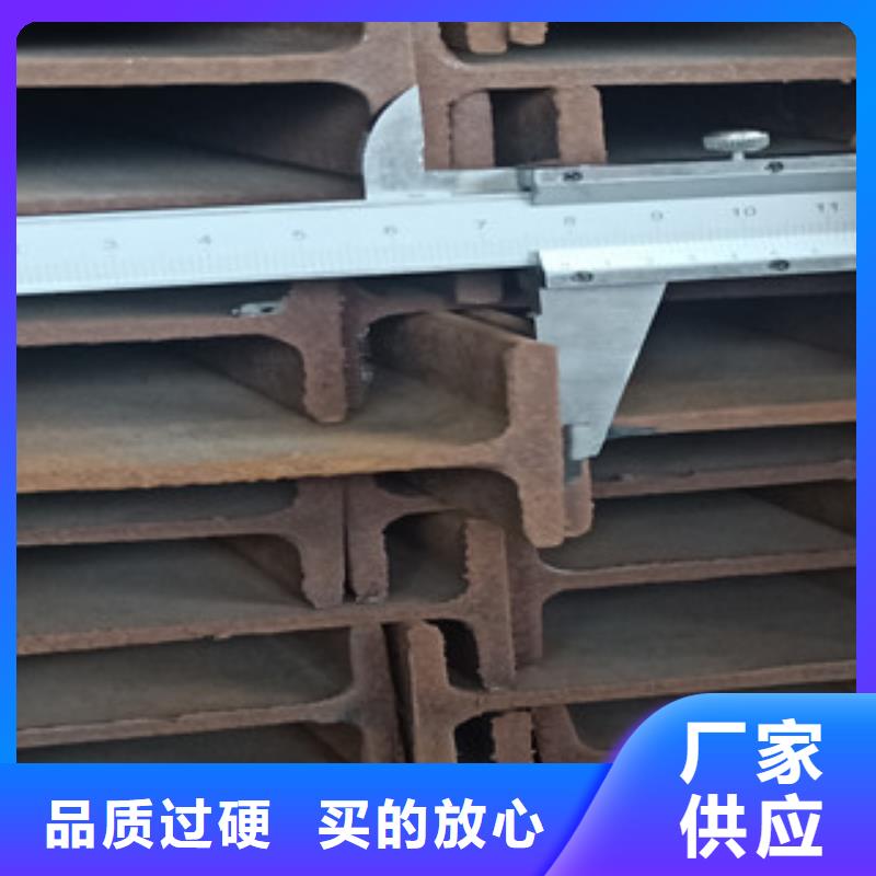 服务周到的工字钢批发商当地品牌
