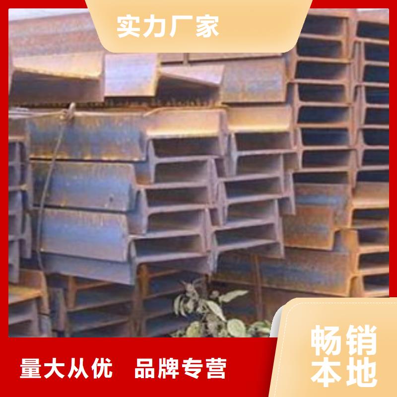 工字钢-欢迎询价产品优良