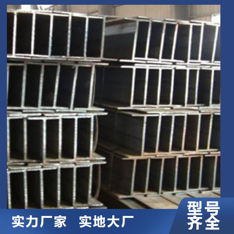 质优价廉的工字钢销售厂家