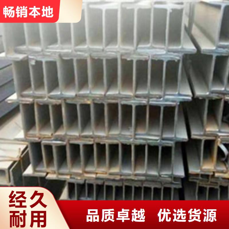 工字钢厂家行业口碑好当地生产厂家