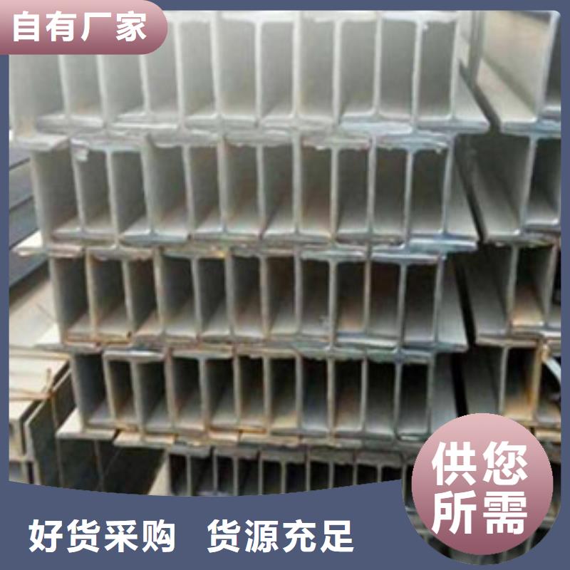 质优价廉的工字钢厂家品质服务