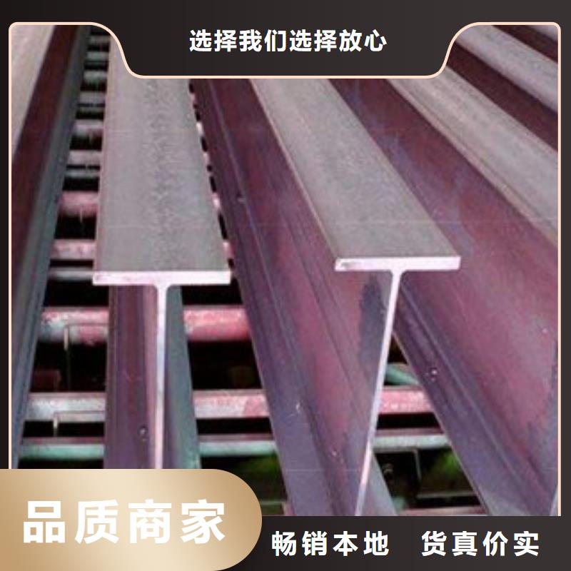 有现货的工字钢经销商敢与同行比服务