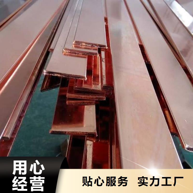 镀铜供应厂家