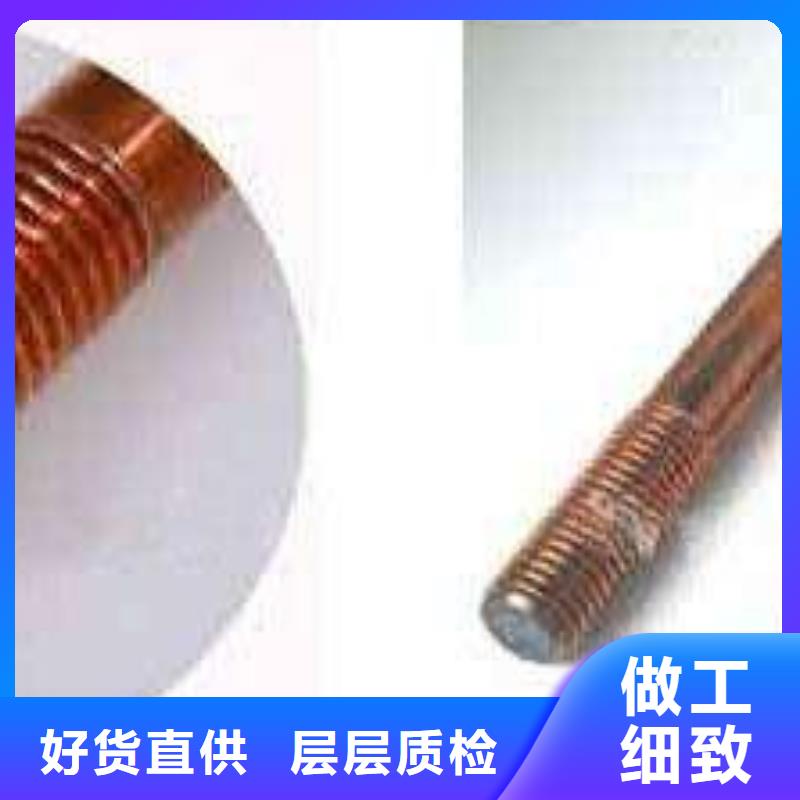 ：镀铜供应商