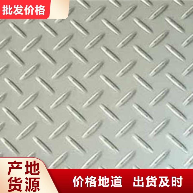 花纹板厂家——十余年更专业
