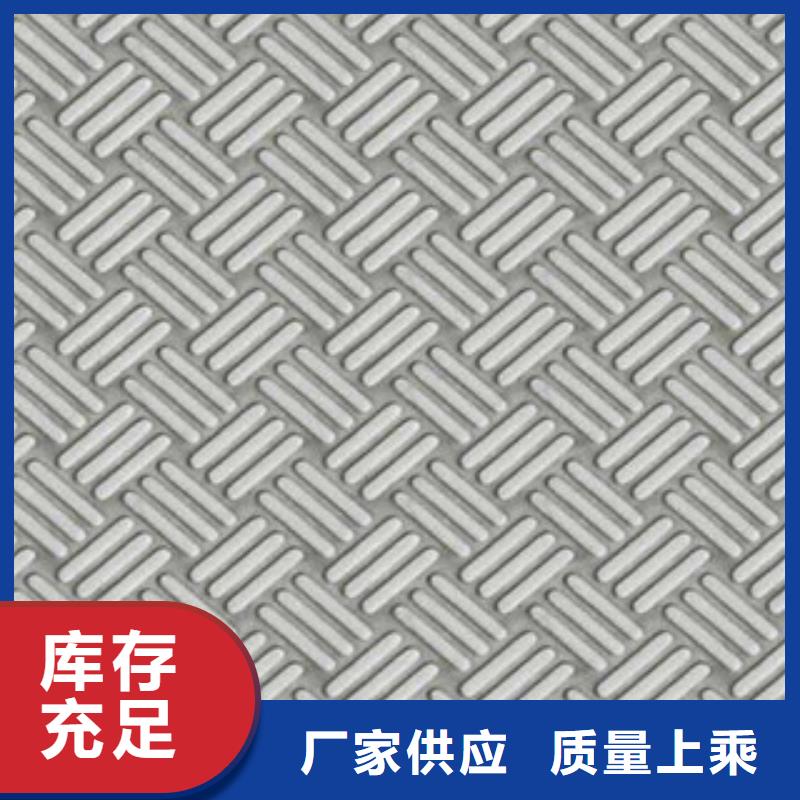 花纹板厂家现货直销用品质赢得客户信赖