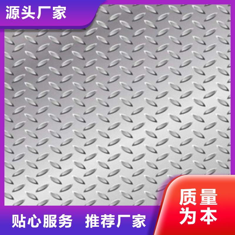 优选：花纹板工厂同城厂家