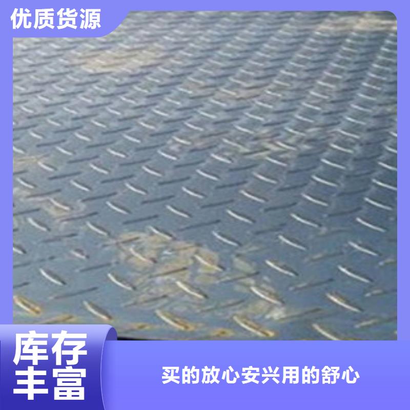花纹板-为您好货直供
