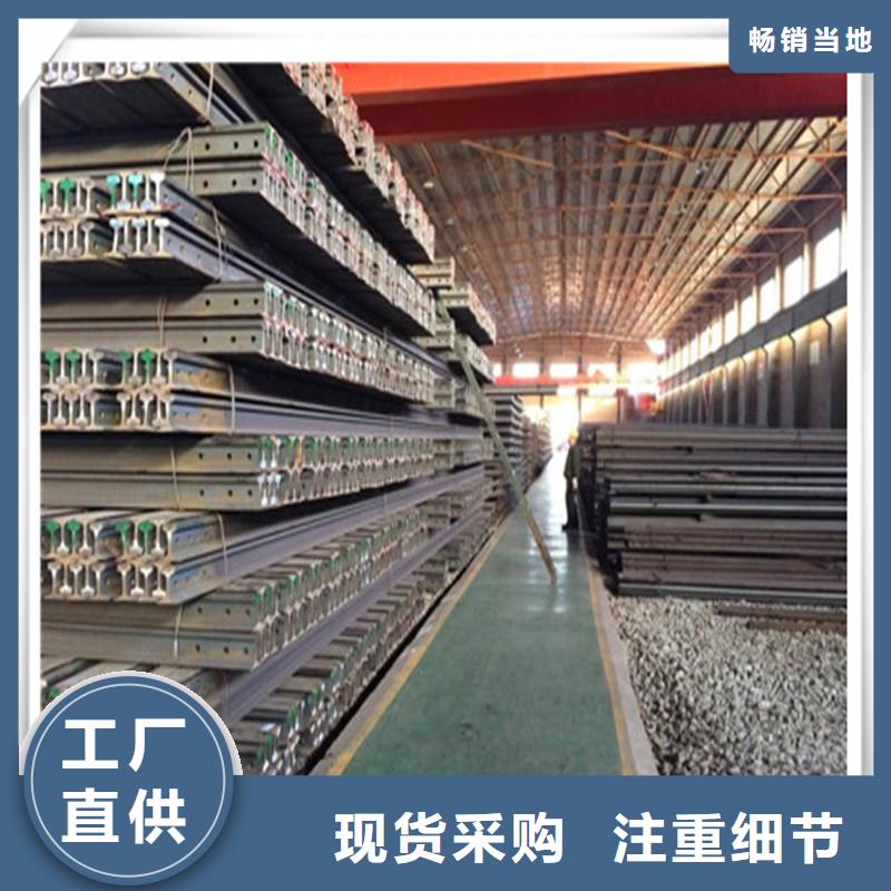 钢轨 厂家【多图】