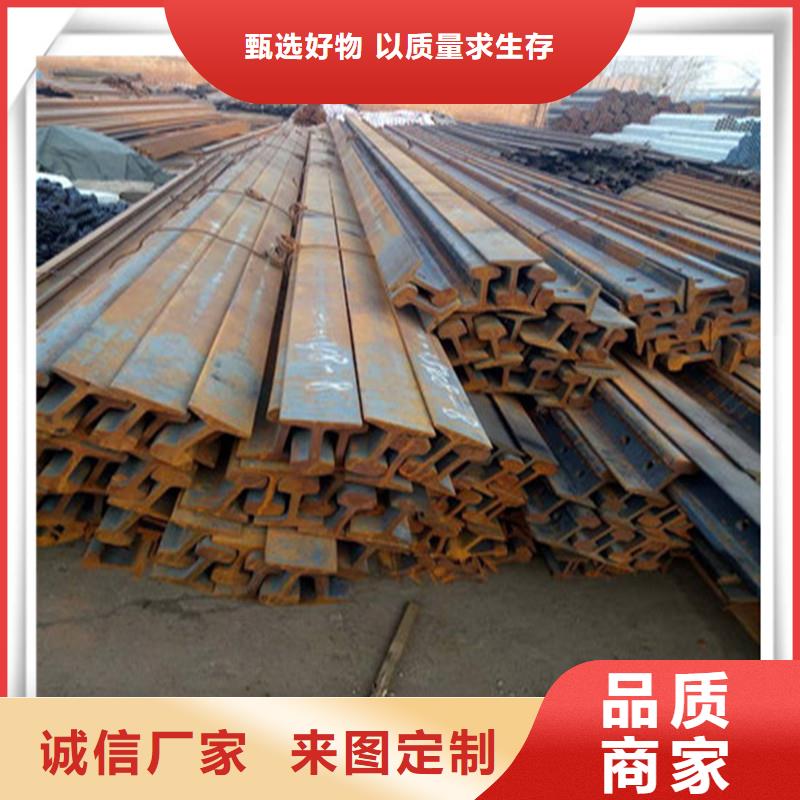 销售钢轨_优质厂家您想要的我们都有