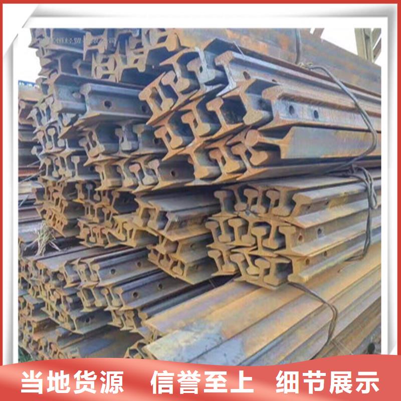 钢轨发库存量大当地经销商