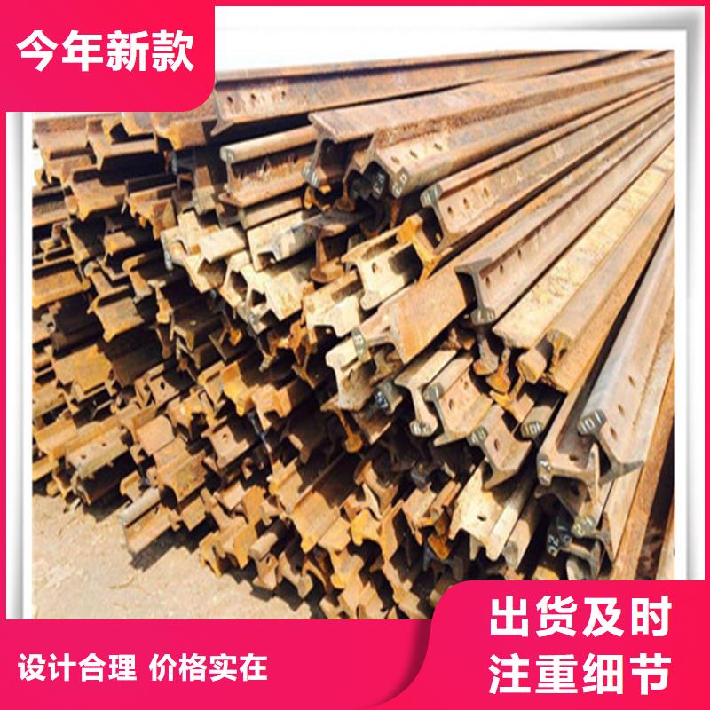 钢轨发10年品质_可信赖现货充足量大优惠