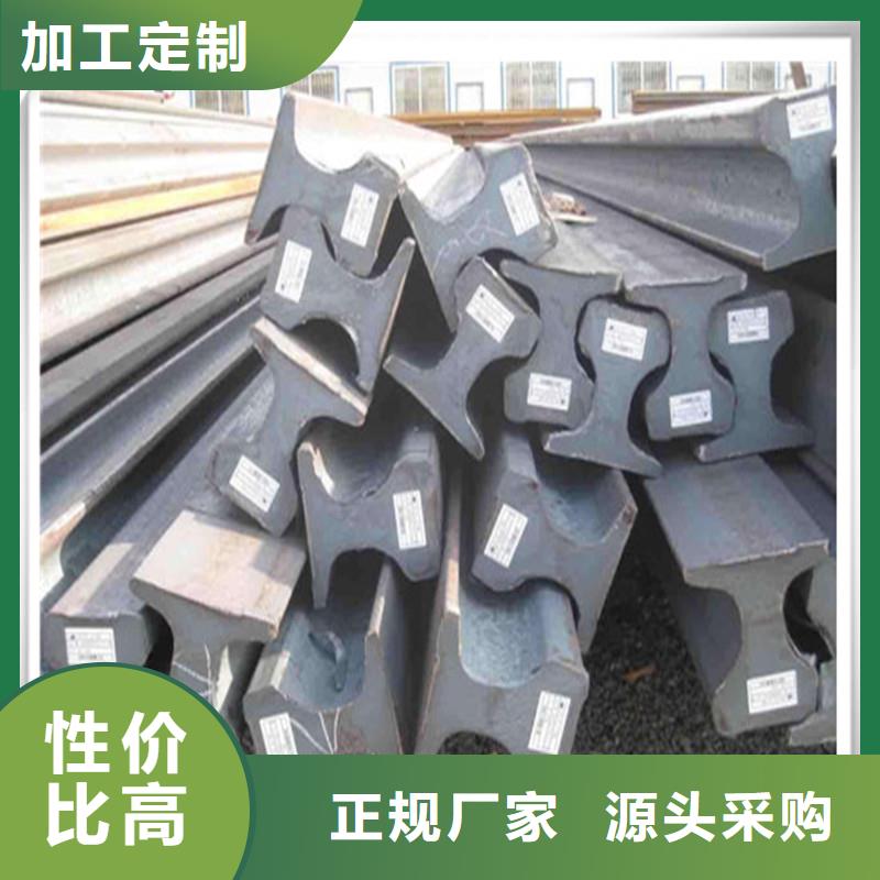 钢轨 现货定做