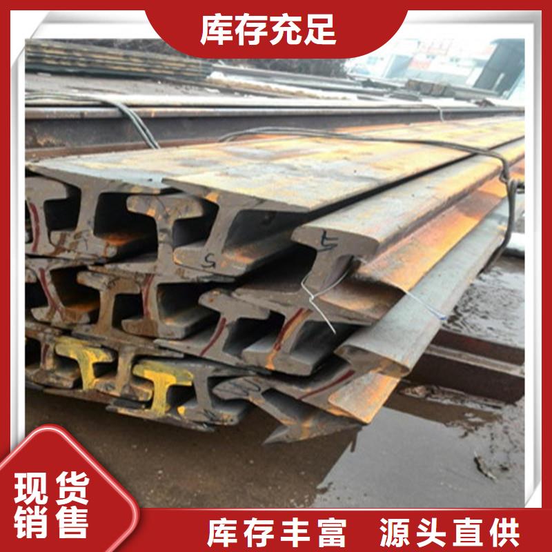 钢轨发企业-大品牌拒绝伪劣产品