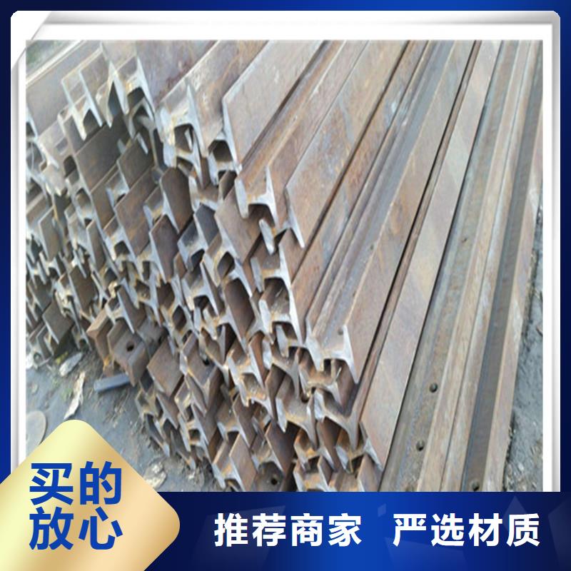 选购钢轨 全国统一价规格齐全