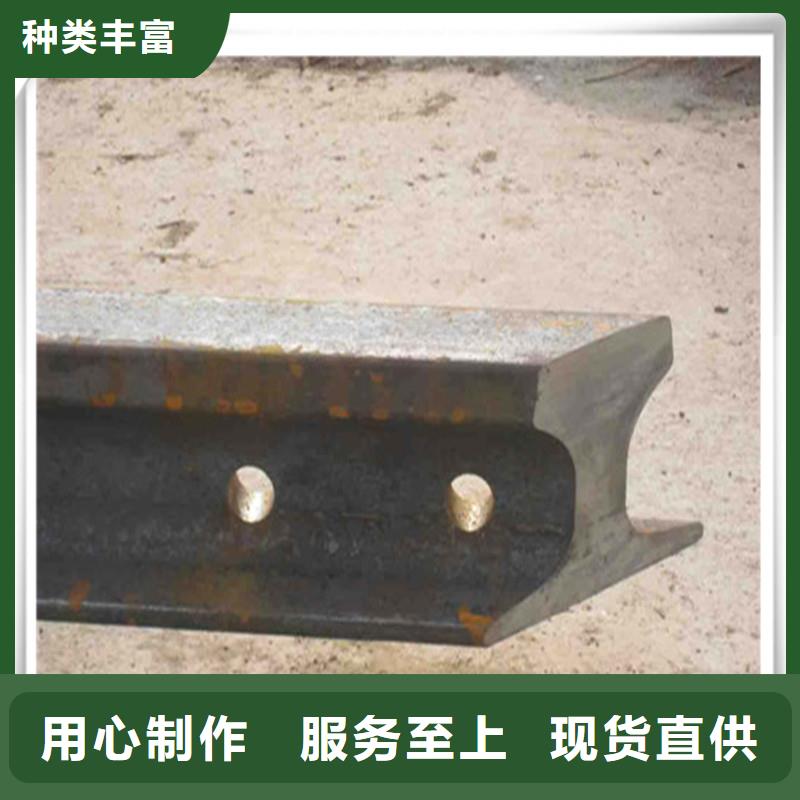 钢轨 守信用生产厂家
