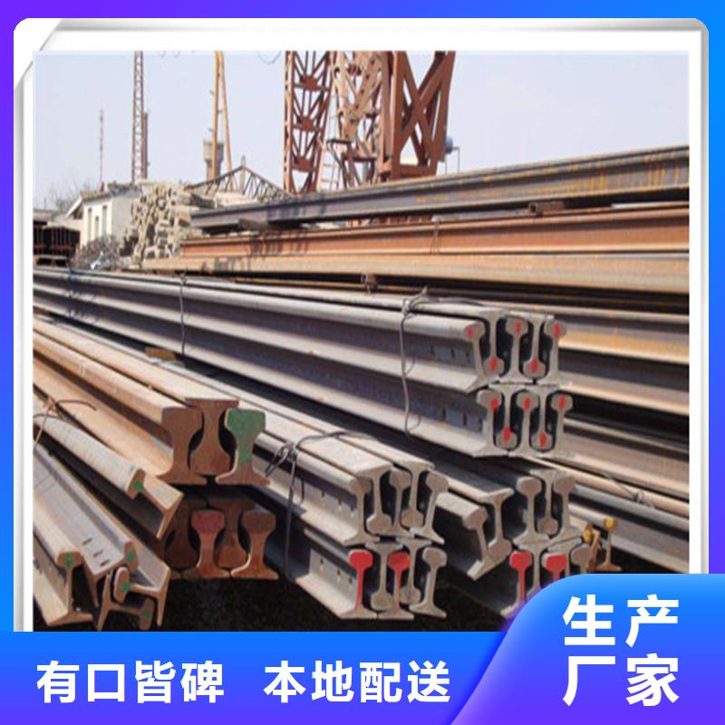 专业销售钢轨  发-价格优惠当地品牌