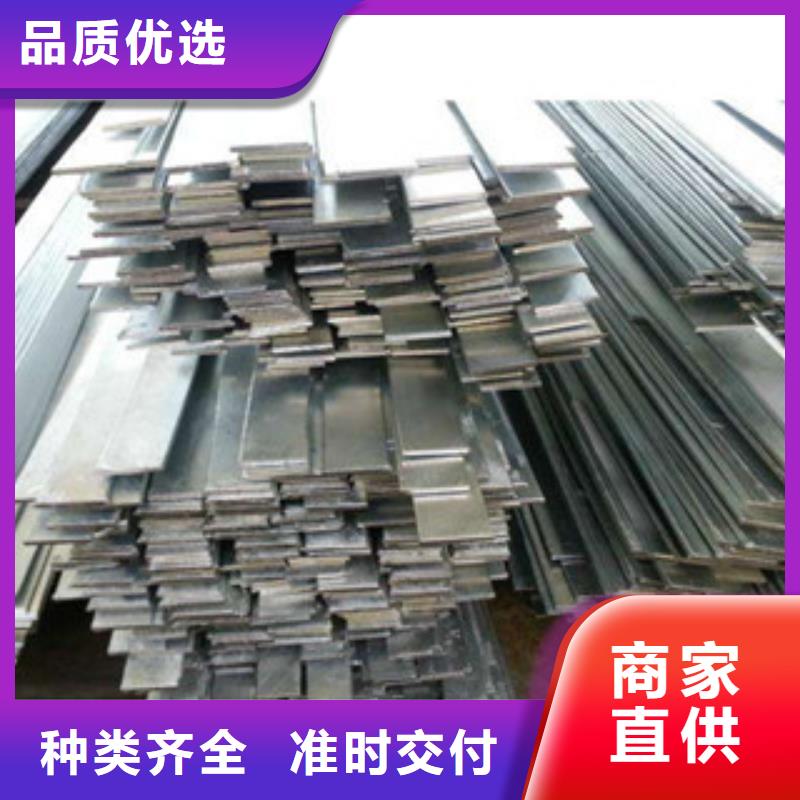 价格合理的扁钢厂家本地品牌