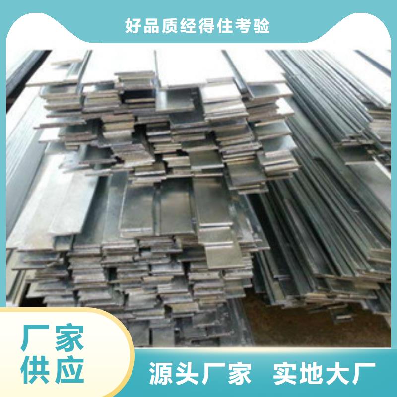 扁钢厂家直发