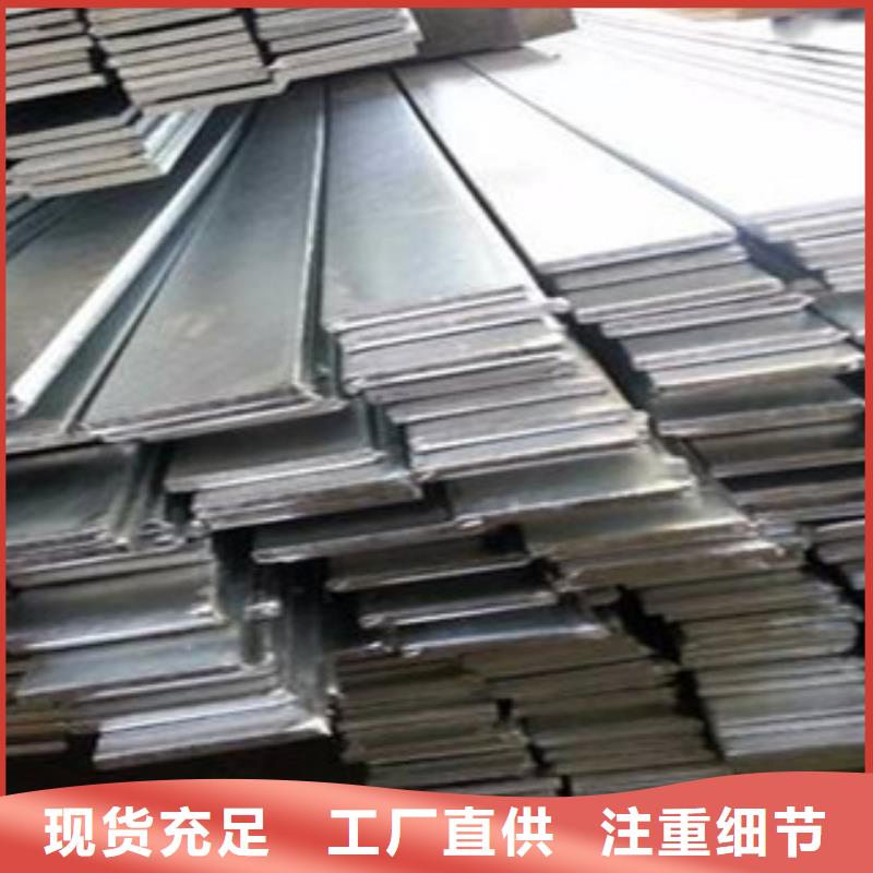 性价比高的扁钢生产厂家无中间商厂家直销
