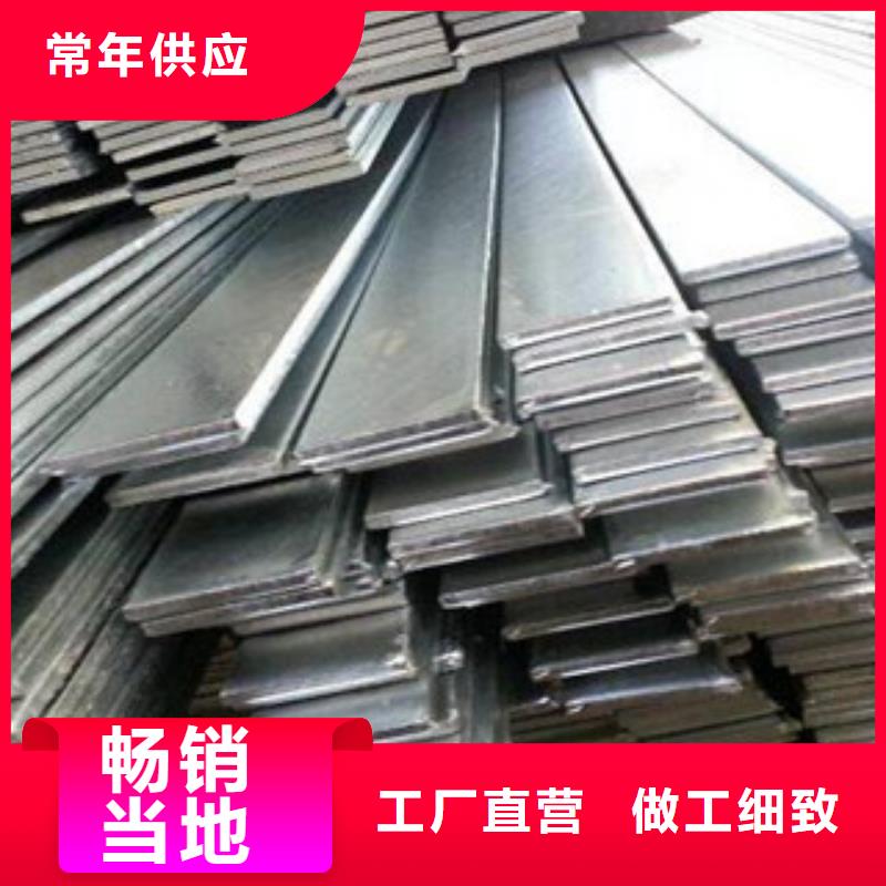 专业销售扁钢厂家
