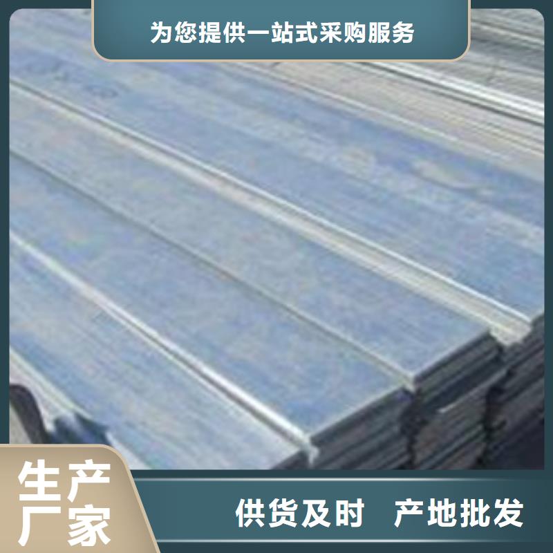 扁钢精选厂家优选原材