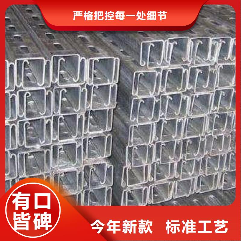 支持定制的C型钢 厂家